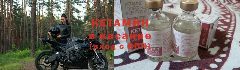 Кетамин ketamine  Вичуга 